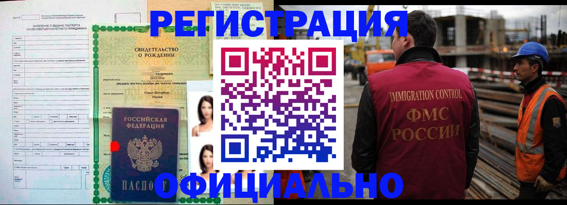 прописка гарантия в Дмитрове