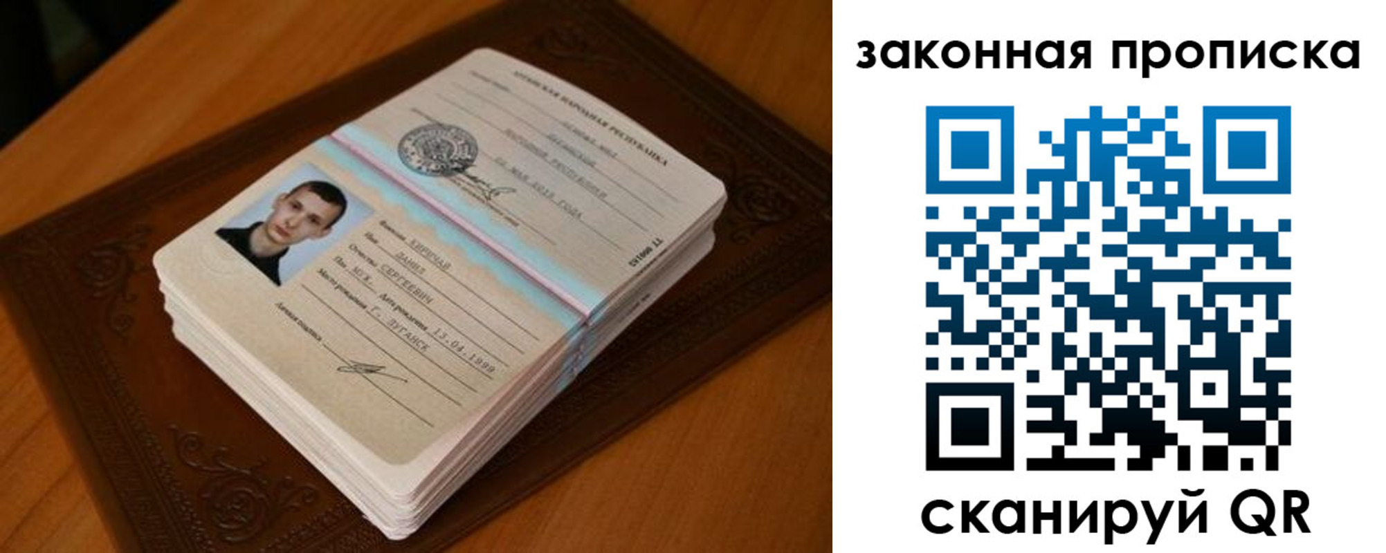 прописка в квартире в Дмитрове