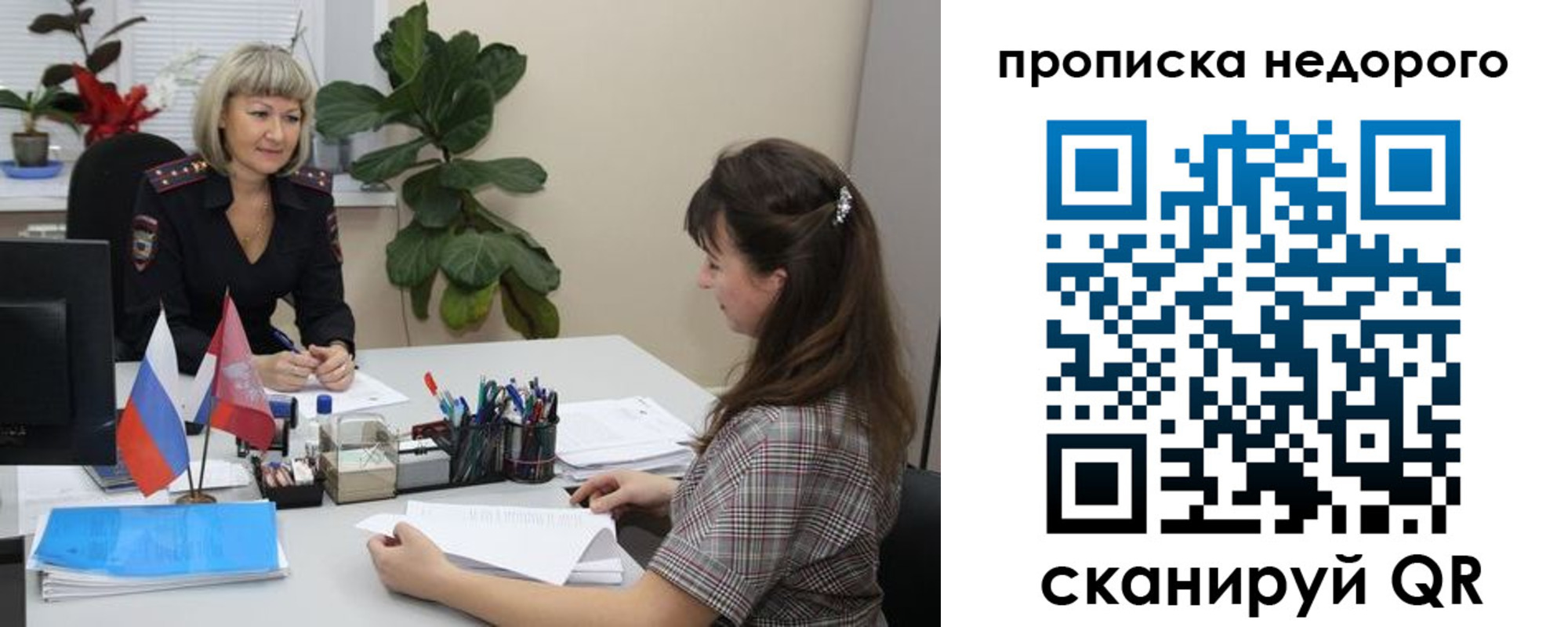временная регистрация для школы в Дмитрове