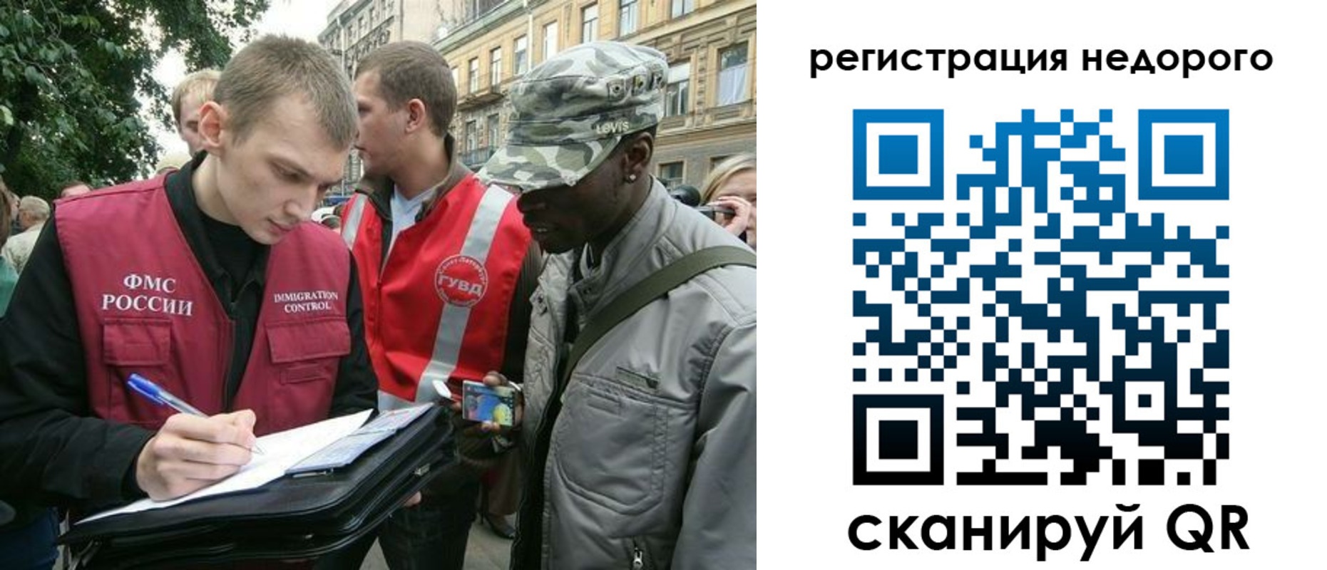 прописка в Дмитрове