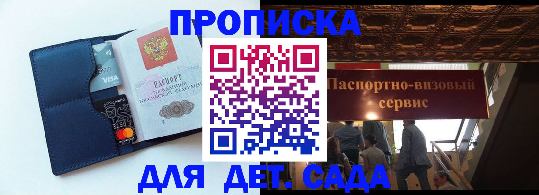 прописка от собственника в Дмитрове