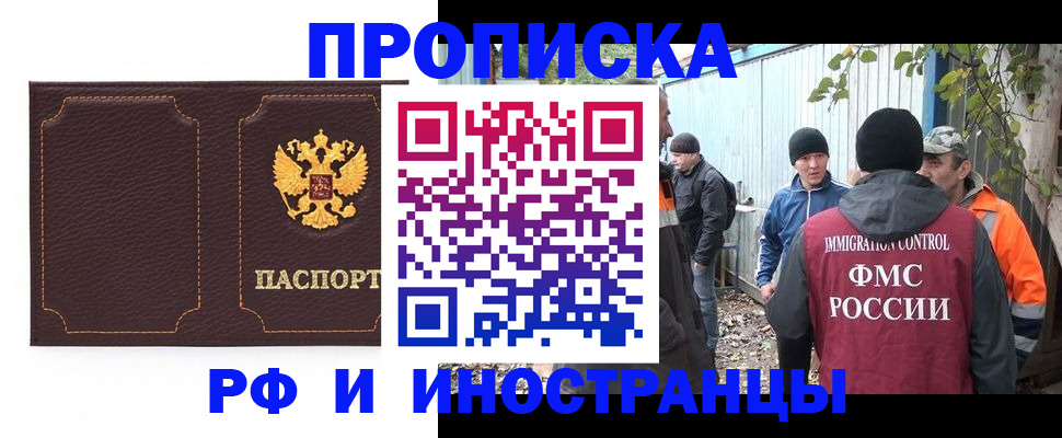 временная регистрация 2025 в Дмитрове